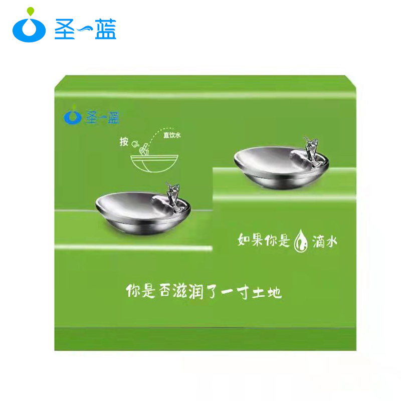 烤漆直飲水臺(tái)SL-HSB-02A